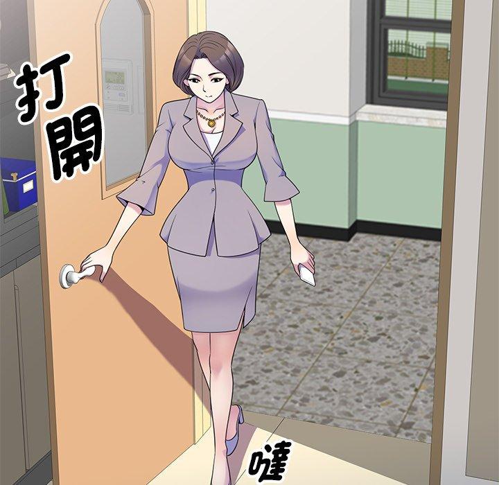 我的老婆是老师第5话
