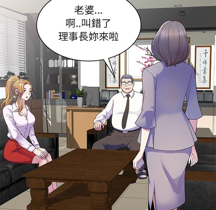 我的老婆是老师第5话