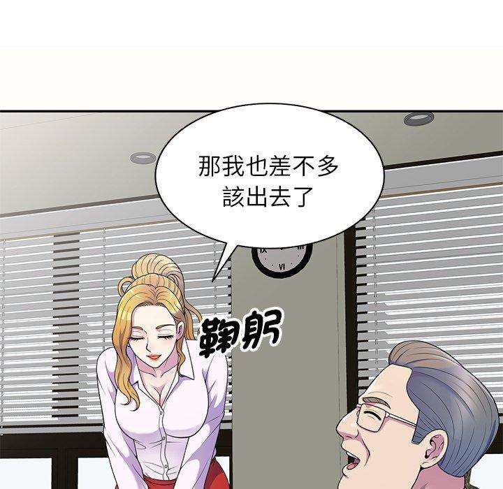 我的老婆是老师第5话