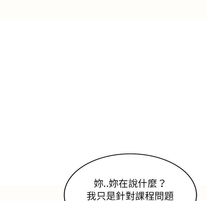 我的老婆是老师第5话