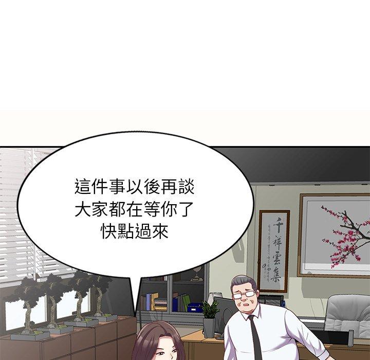 我的老婆是老师第5话