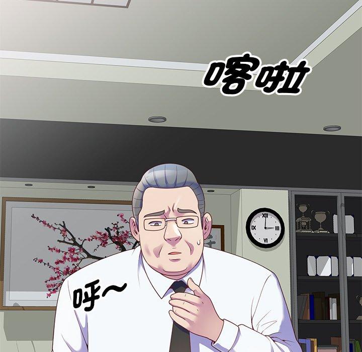 我的老婆是老师第5话