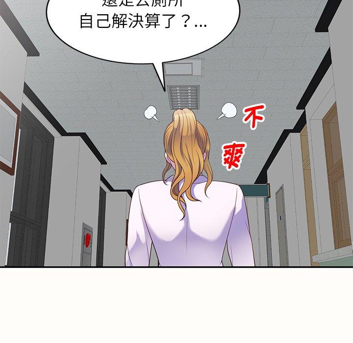 我的老婆是老师第5话