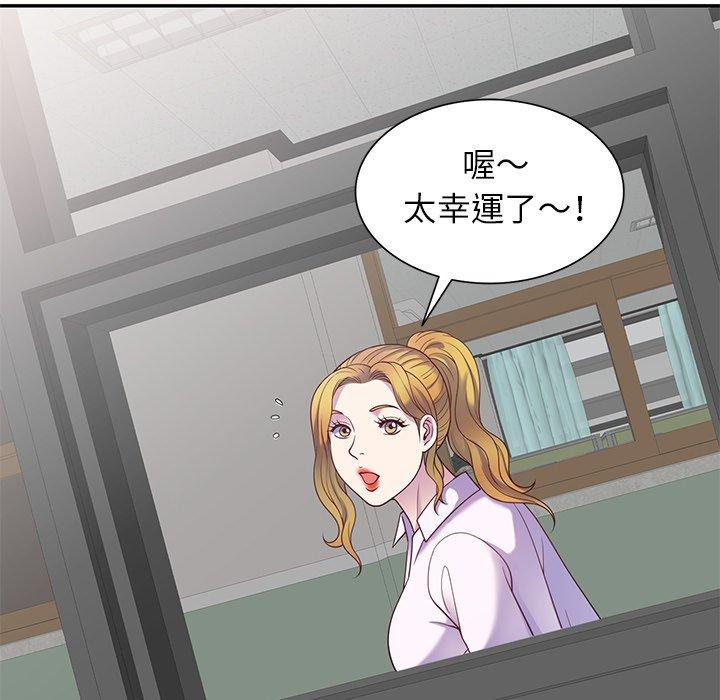 我的老婆是老师第5话