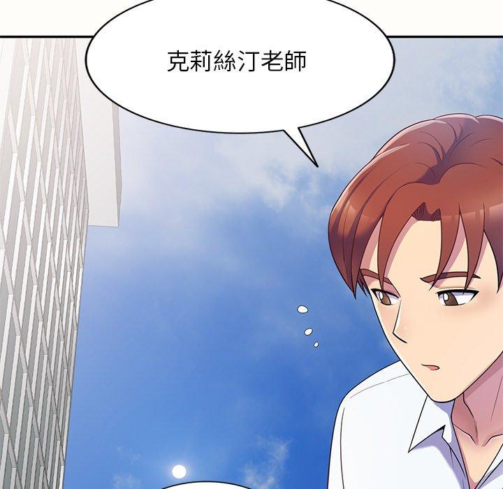 我的老婆是老师第5话