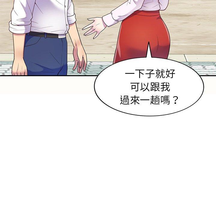 我的老婆是老师第5话