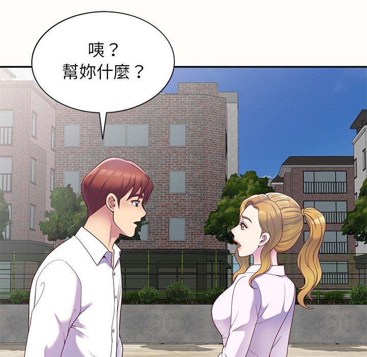 我的老婆是老师第5话