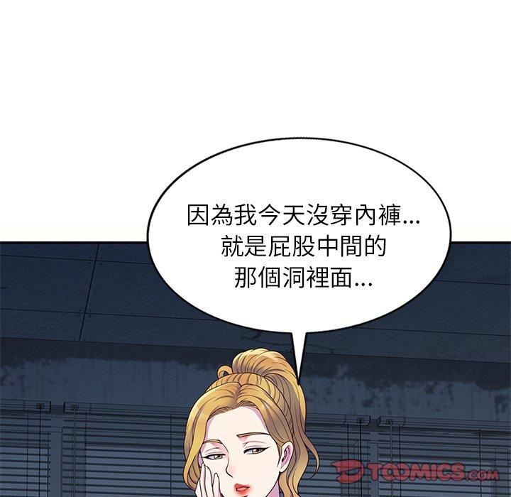 我的老婆是老师第5话