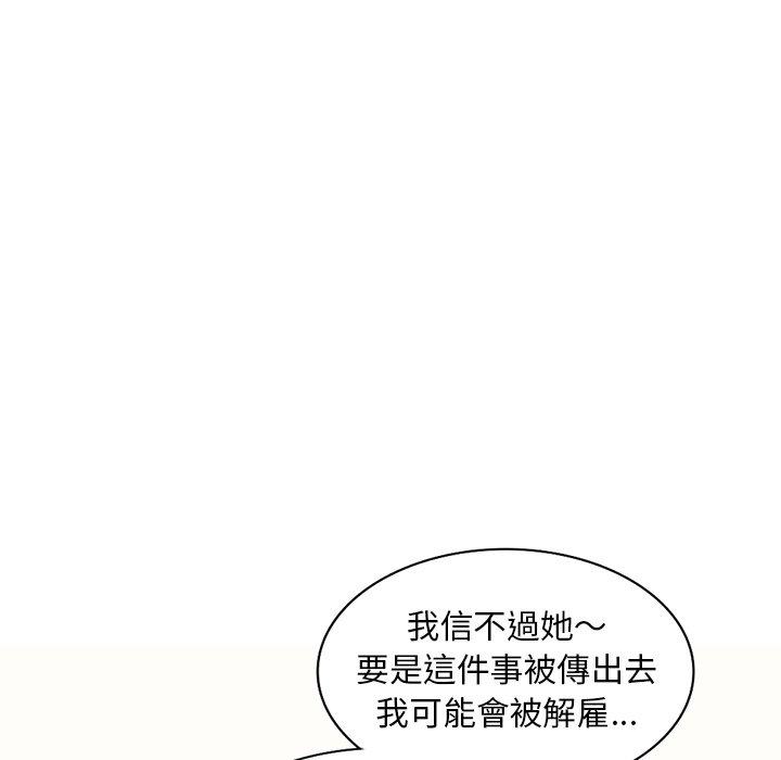 我的老婆是老师第5话