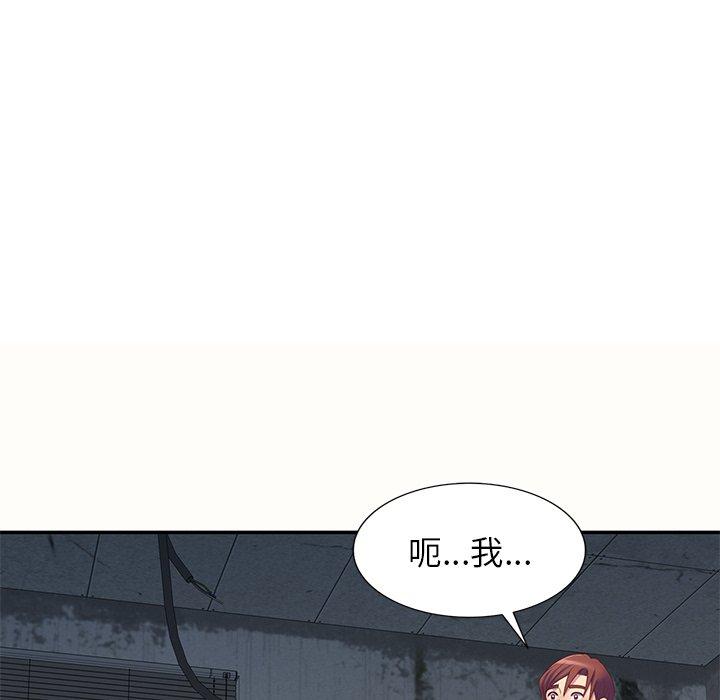 我的老婆是老师第5话