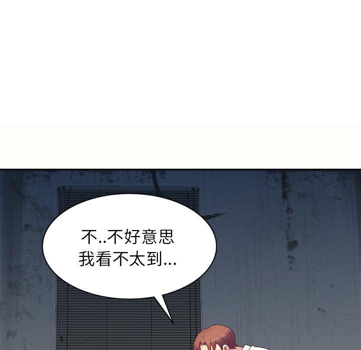 我的老婆是老师第5话