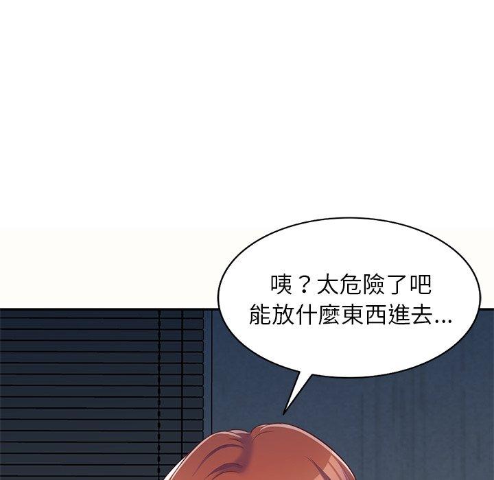 我的老婆是老师第5话
