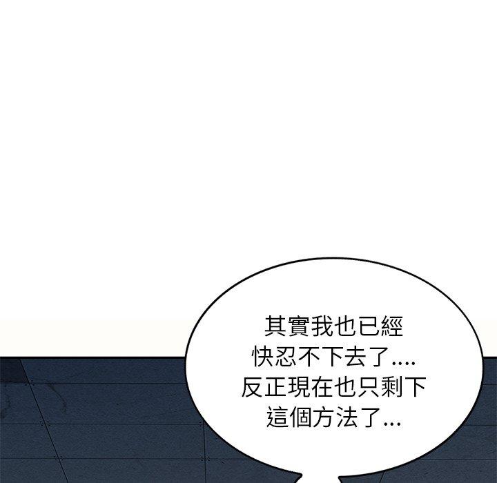 我的老婆是老师第5话