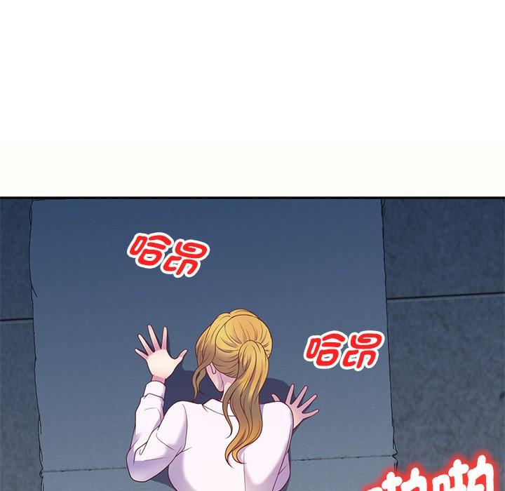 我的老婆是老师第5话