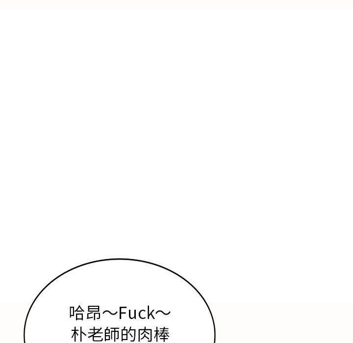 我的老婆是老师第5话