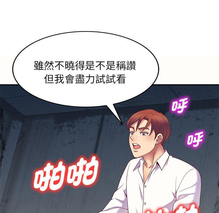 我的老婆是老师第5话