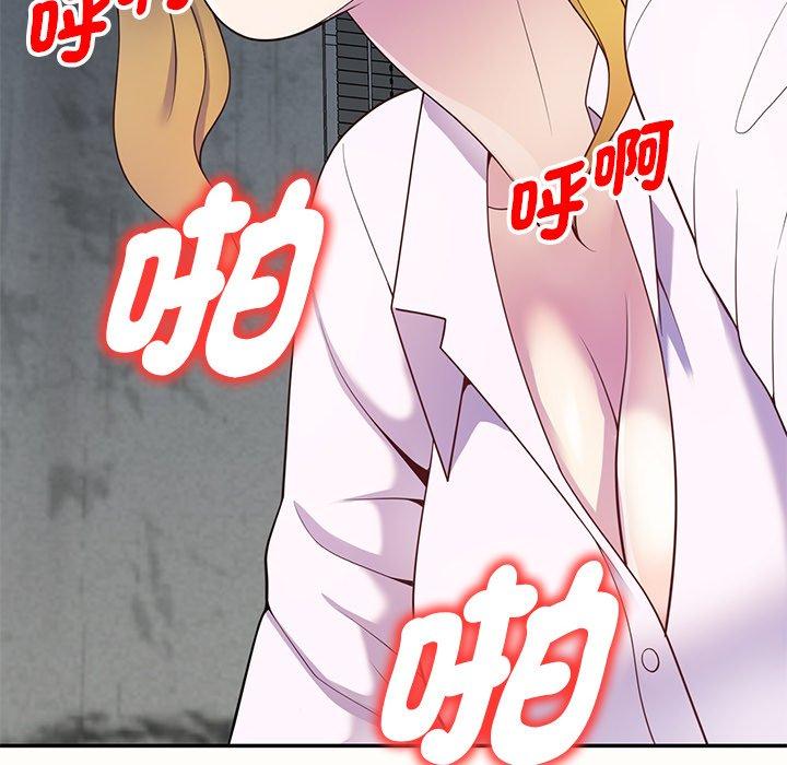 我的老婆是老师第5话