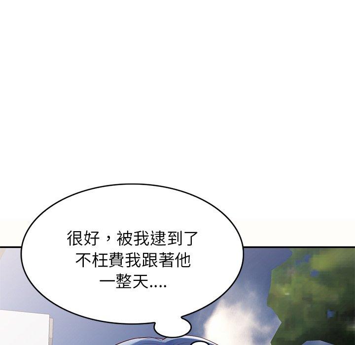 我的老婆是老师第5话