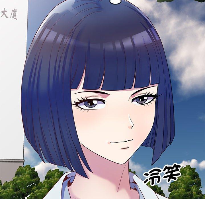我的老婆是老师第5话