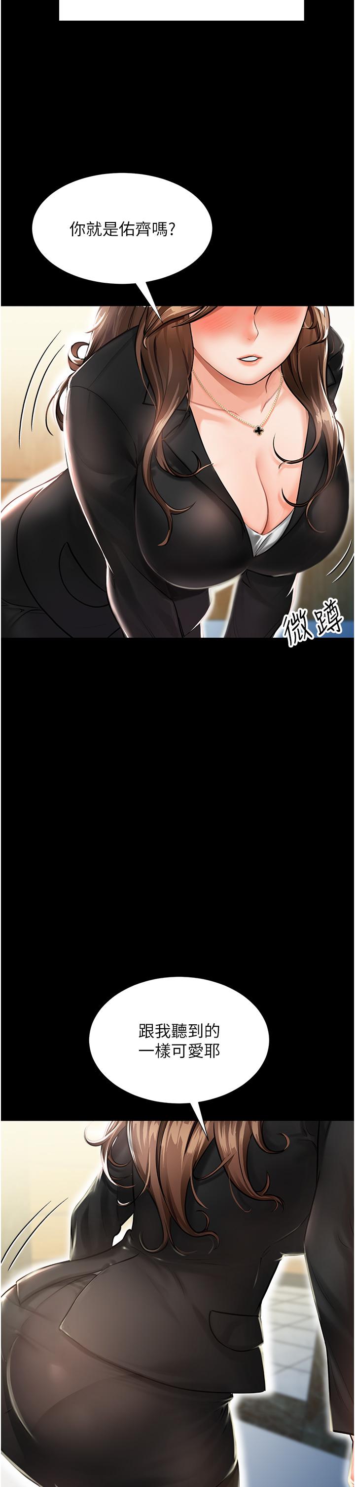 我和繼母的荒島求生記 - 第1話-任務：請將繼母變炮友4.jpg,我和繼母的荒島求生記 - 第1話-任務：請將繼母變炮友4,我和繼母的荒島求生記 - 第1話-任務：請將繼母變炮友
