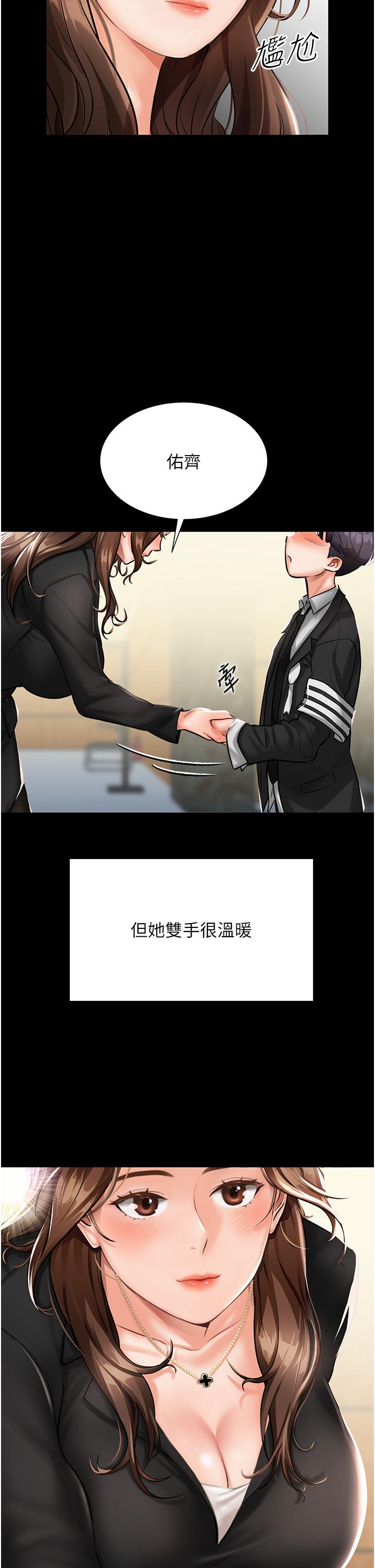 我和繼母的荒島求生記 - 第1話-任務：請將繼母變炮友7.jpg,我和繼母的荒島求生記 - 第1話-任務：請將繼母變炮友7,我和繼母的荒島求生記 - 第1話-任務：請將繼母變炮友