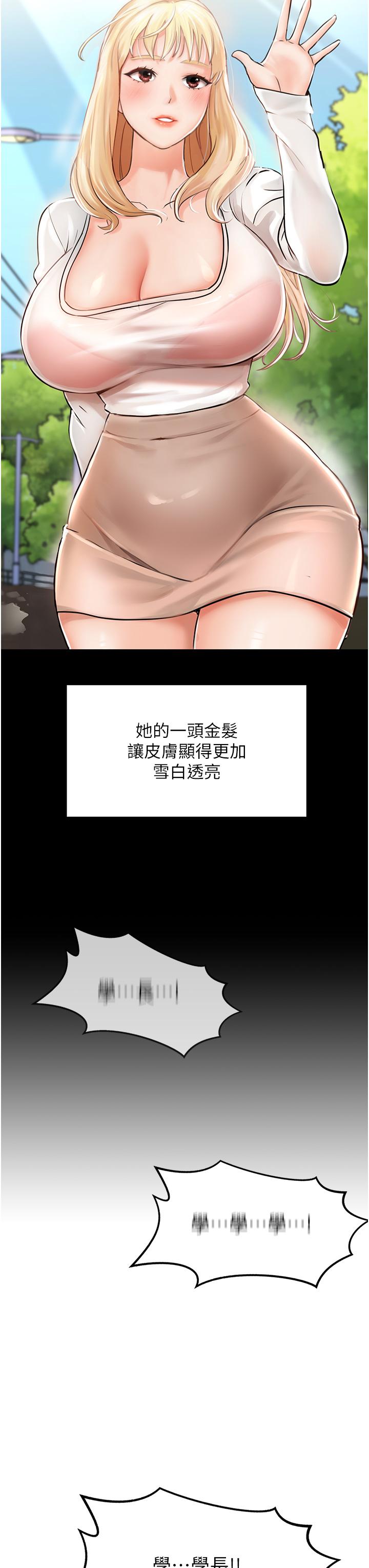 我和繼母的荒島求生記 - 第1話-任務：請將繼母變炮友49.jpg,我和繼母的荒島求生記 - 第1話-任務：請將繼母變炮友49,我和繼母的荒島求生記 - 第1話-任務：請將繼母變炮友