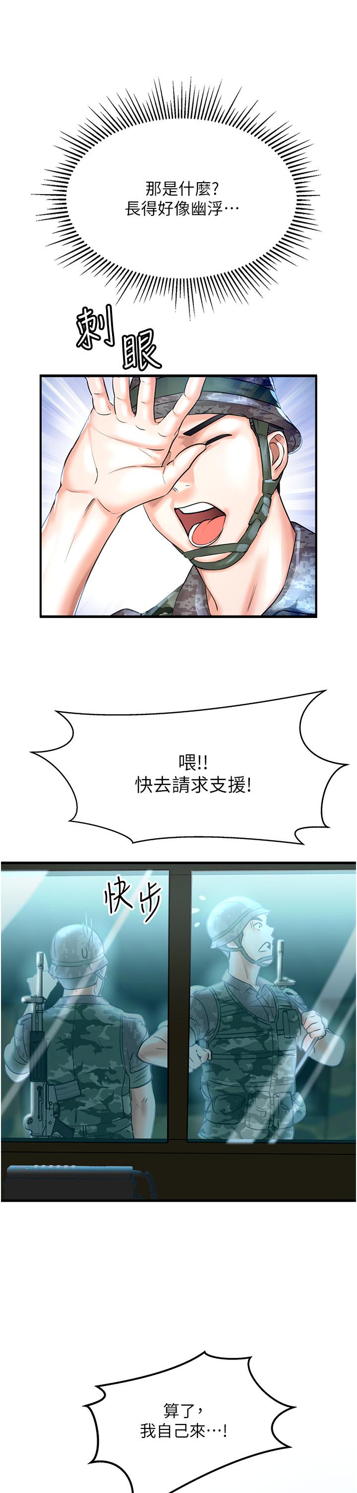 我和繼母的荒島求生記 - 第1話-任務：請將繼母變炮友52.jpg,我和繼母的荒島求生記 - 第1話-任務：請將繼母變炮友52,我和繼母的荒島求生記 - 第1話-任務：請將繼母變炮友