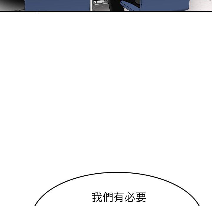 找回自我 - 第1話8.jpg,找回自我 - 第1話8,找回自我 - 第1話