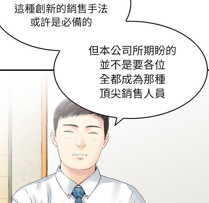 找回自我 - 第1話11.jpg,找回自我 - 第1話11,找回自我 - 第1話