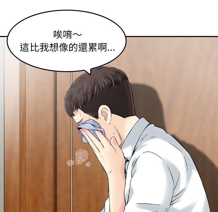 找回自我 - 第1話20.jpg,找回自我 - 第1話20,找回自我 - 第1話