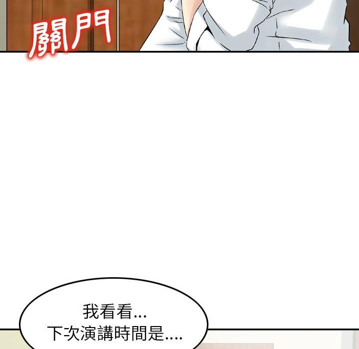 找回自我 - 第1話21.jpg,找回自我 - 第1話21,找回自我 - 第1話
