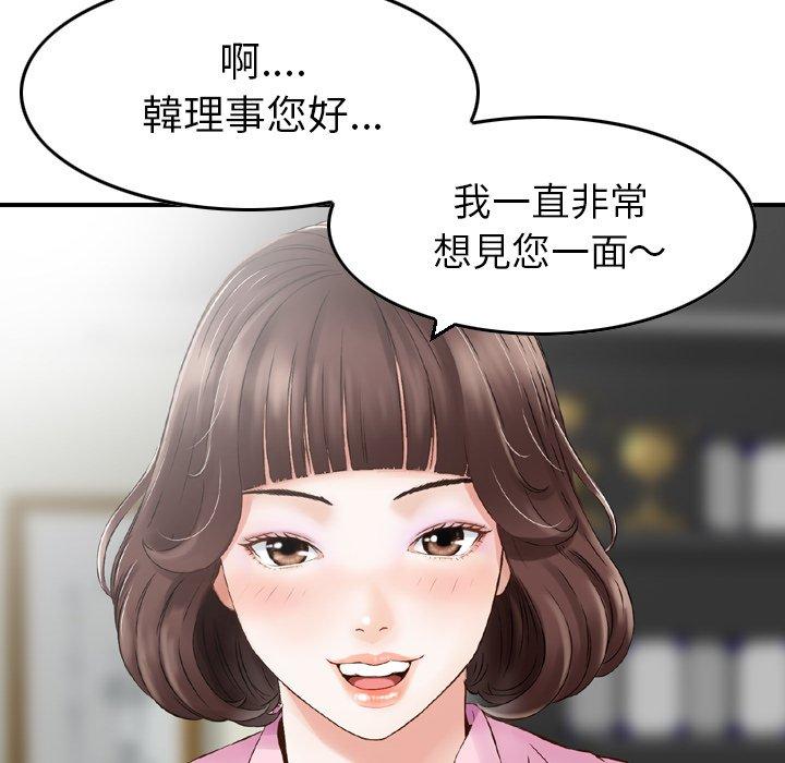 找回自我 - 第1話28.jpg,找回自我 - 第1話28,找回自我 - 第1話