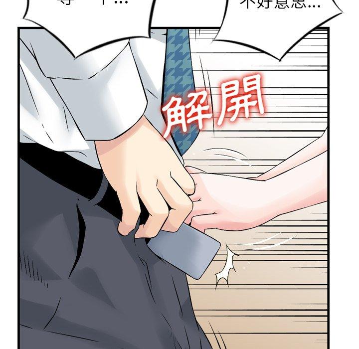 找回自我 - 第1話47.jpg,找回自我 - 第1話47,找回自我 - 第1話