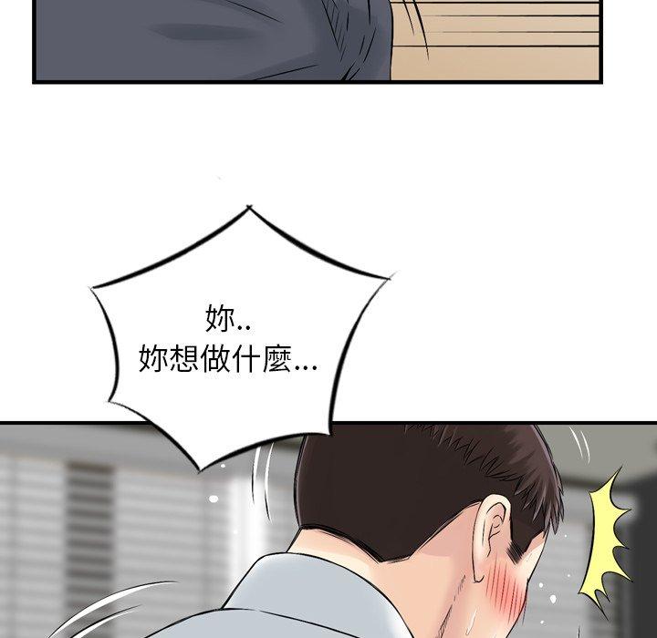 找回自我 - 第1話48.jpg,找回自我 - 第1話48,找回自我 - 第1話