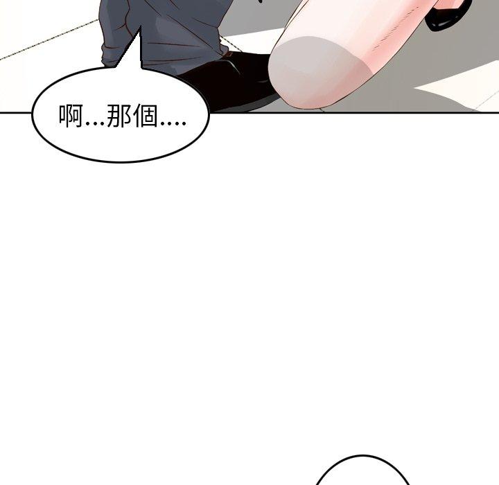 找回自我 - 第1話52.jpg,找回自我 - 第1話52,找回自我 - 第1話