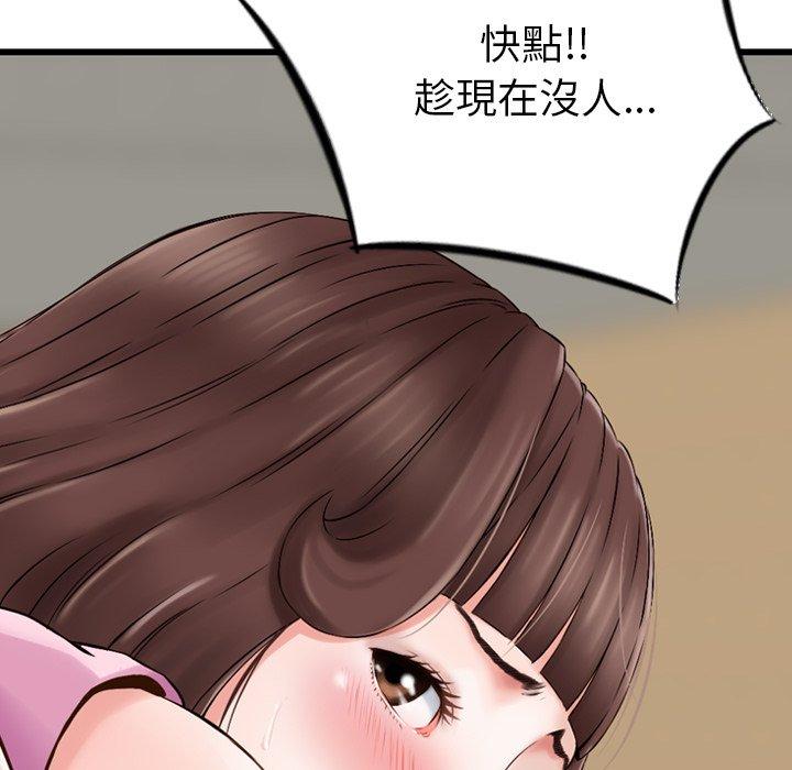 找回自我 - 第1話63.jpg,找回自我 - 第1話63,找回自我 - 第1話
