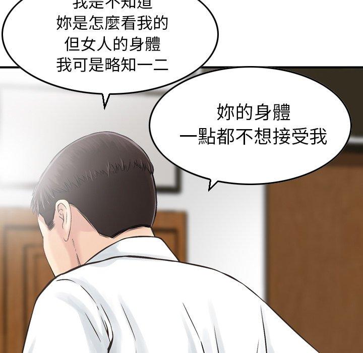 找回自我 - 第1話91.jpg,找回自我 - 第1話91,找回自我 - 第1話
