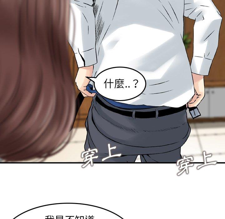 找回自我 - 第1話90.jpg,找回自我 - 第1話90,找回自我 - 第1話