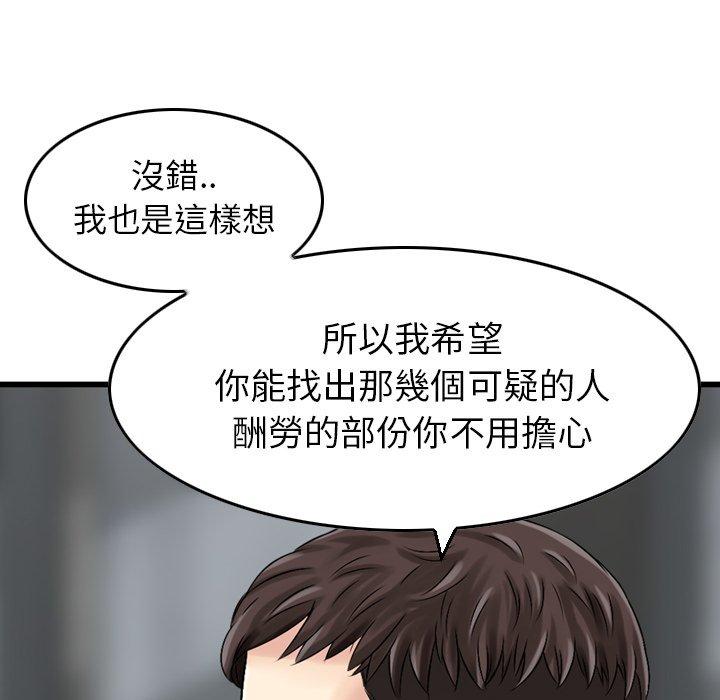 找回自我 - 第1話122.jpg,找回自我 - 第1話122,找回自我 - 第1話