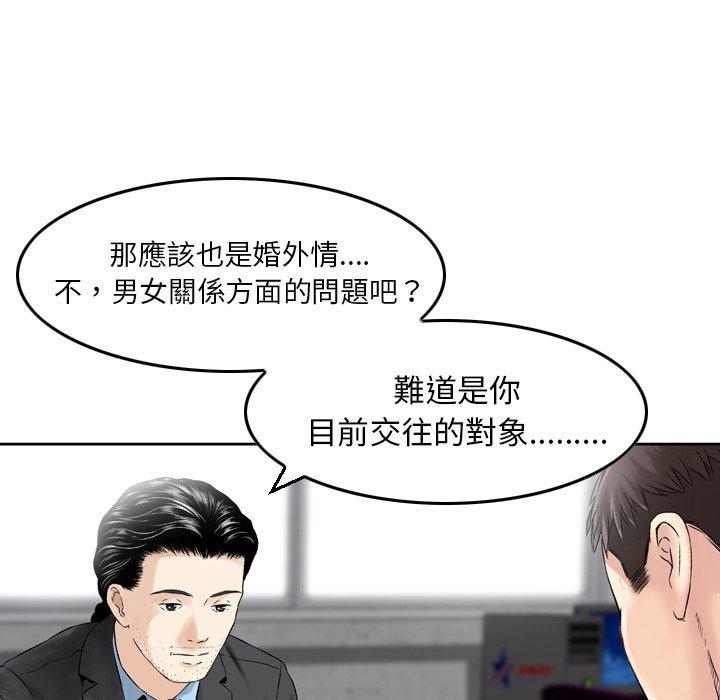 找回自我 - 第1話124.jpg,找回自我 - 第1話124,找回自我 - 第1話
