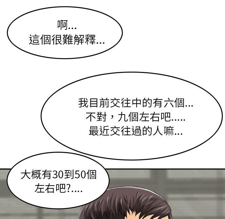 找回自我 - 第1話126.jpg,找回自我 - 第1話126,找回自我 - 第1話