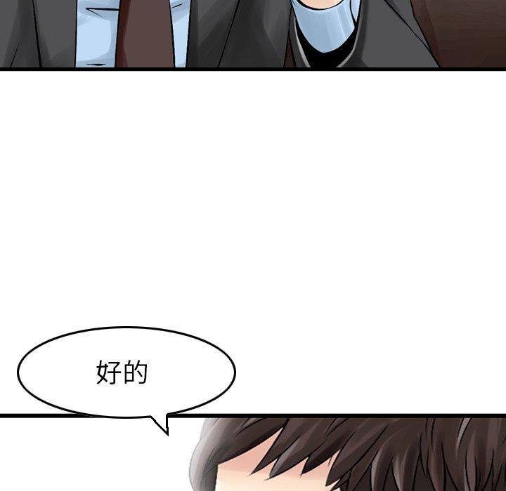找回自我 - 第1話136.jpg,找回自我 - 第1話136,找回自我 - 第1話