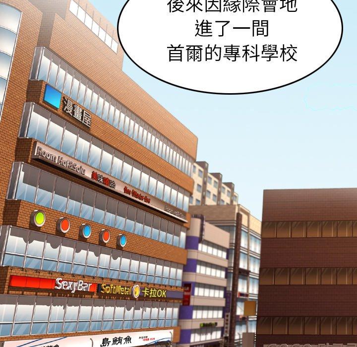 找回自我 - 第1話139.jpg,找回自我 - 第1話139,找回自我 - 第1話