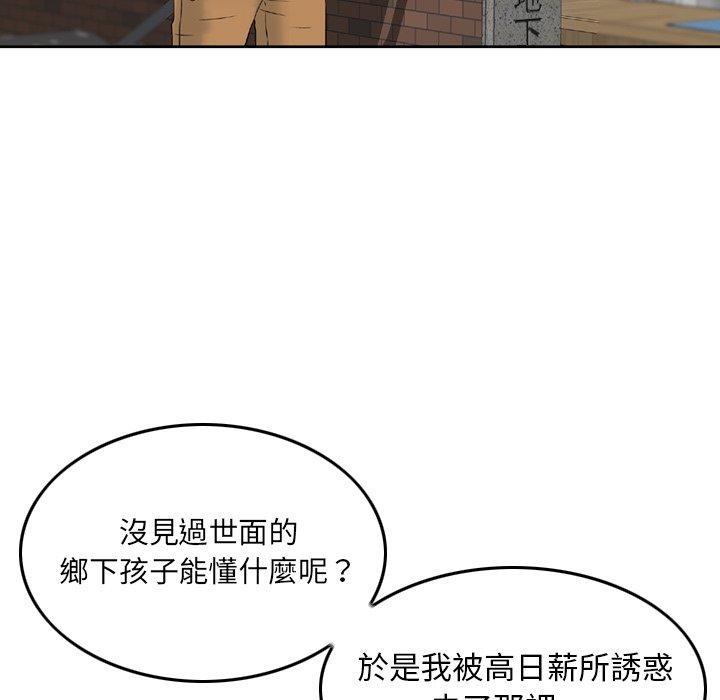 找回自我 - 第1話142.jpg,找回自我 - 第1話142,找回自我 - 第1話