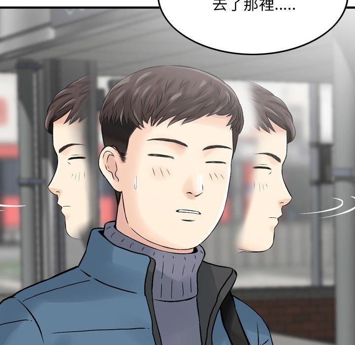 找回自我 - 第1話143.jpg,找回自我 - 第1話143,找回自我 - 第1話