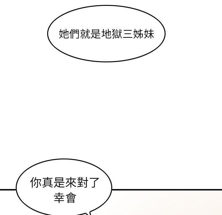 找回自我 - 第1話150.jpg,找回自我 - 第1話150,找回自我 - 第1話