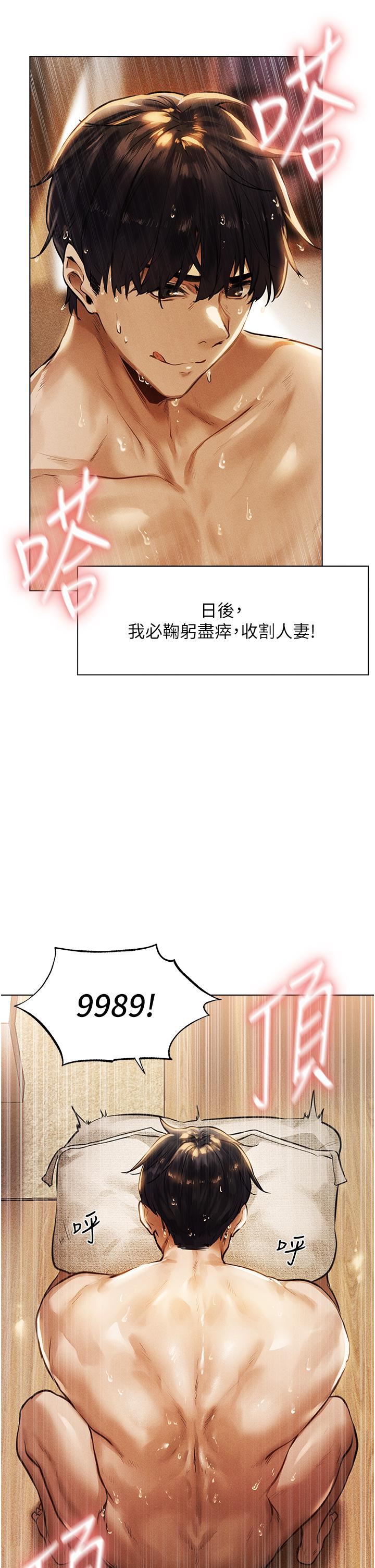 人妻獵人 - 第1話-無情的人妻收割機31.jpg,人妻獵人 - 第1話-無情的人妻收割機31,人妻獵人 - 第1話-無情的人妻收割機
