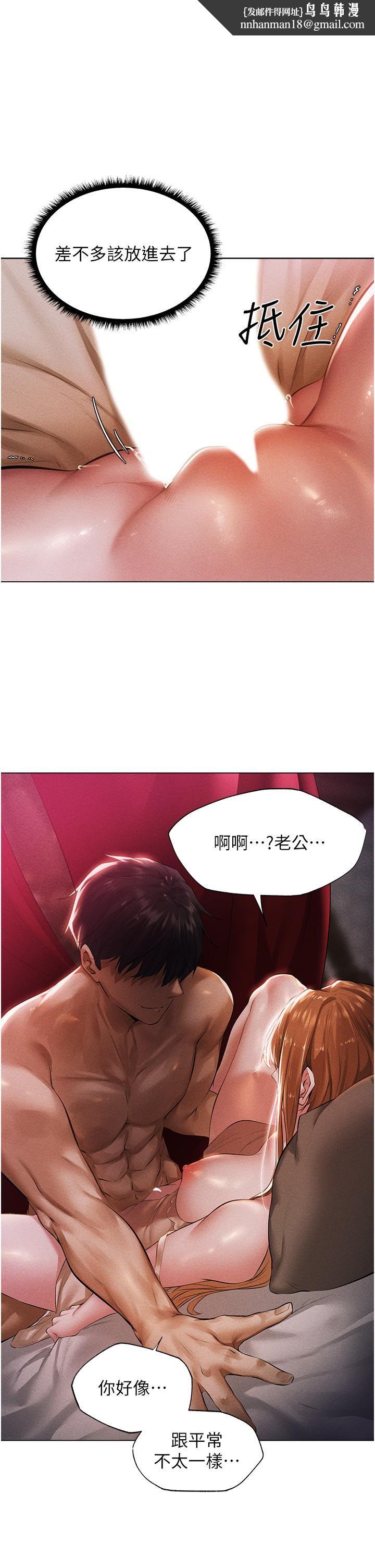 人妻猎人第3话-把妳的小穴射好射满!