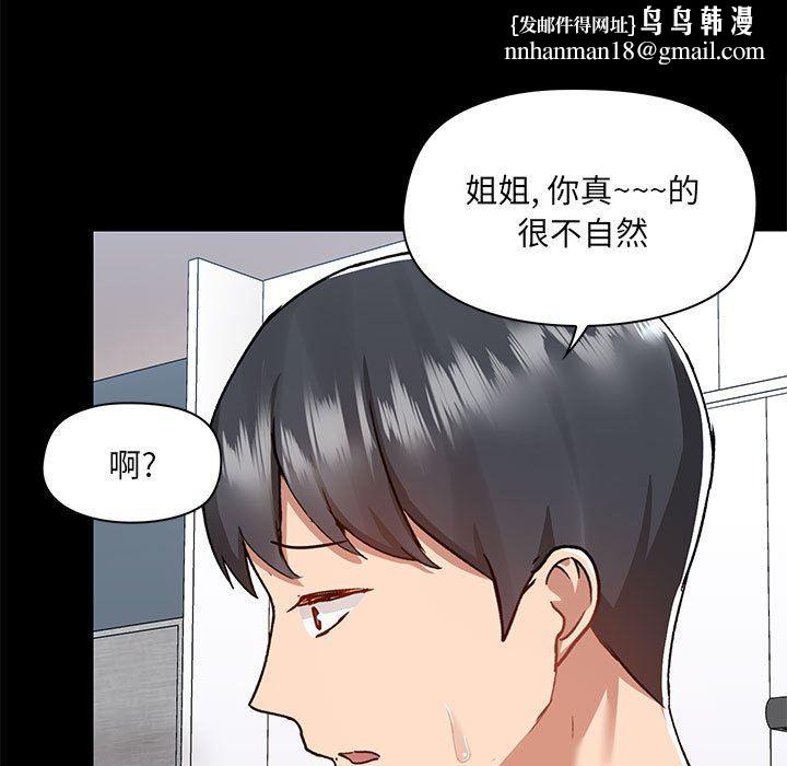 爱玩游戏的女人们第55话