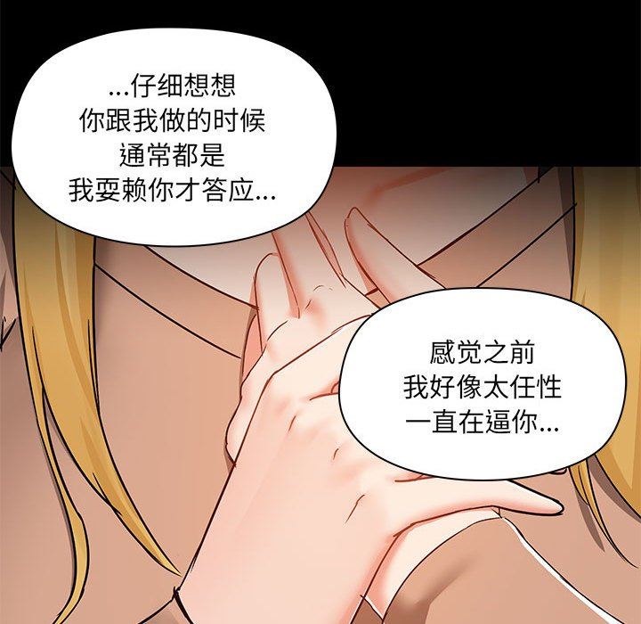 爱玩游戏的女人们第55话